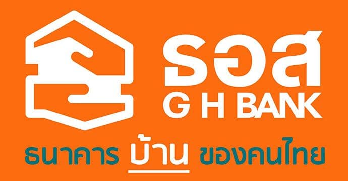โปรดอกเบี้ยบ้าน ธนาคารอาคารสงเคราะห์