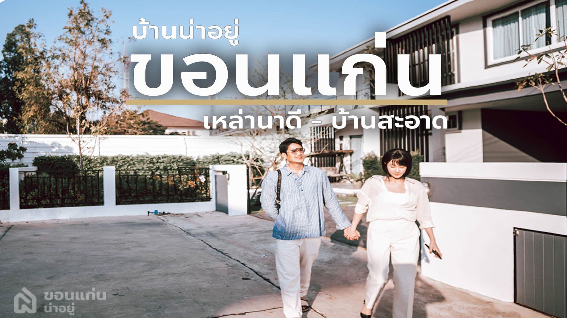 [รีวิวบ้านใหม่] โครงการ สินธาราพาร์ค บ้านสะอาด