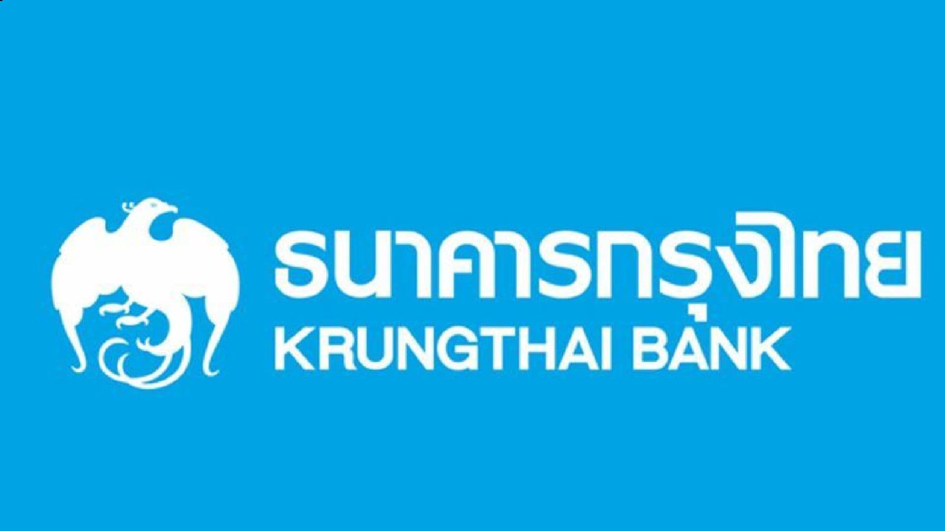 อัตราดอกเบี้ยรีไฟแนนซ์บ้าน กรุงไทย 2565 (ธนาคารกรุงไทย)
