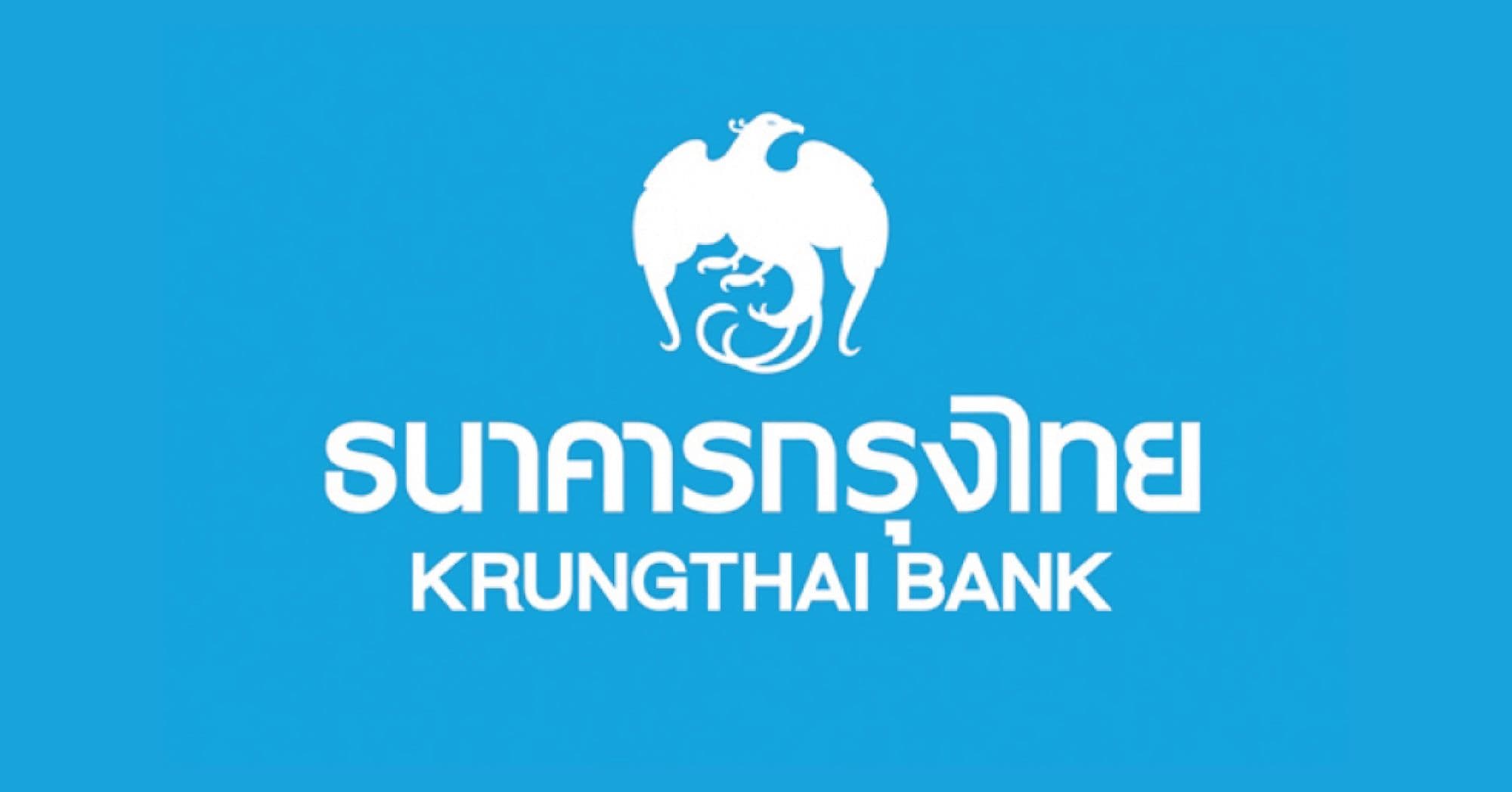 อัตราดอกเบี้ยรีไฟแนนซ์บ้านกรุงไทย 2566
