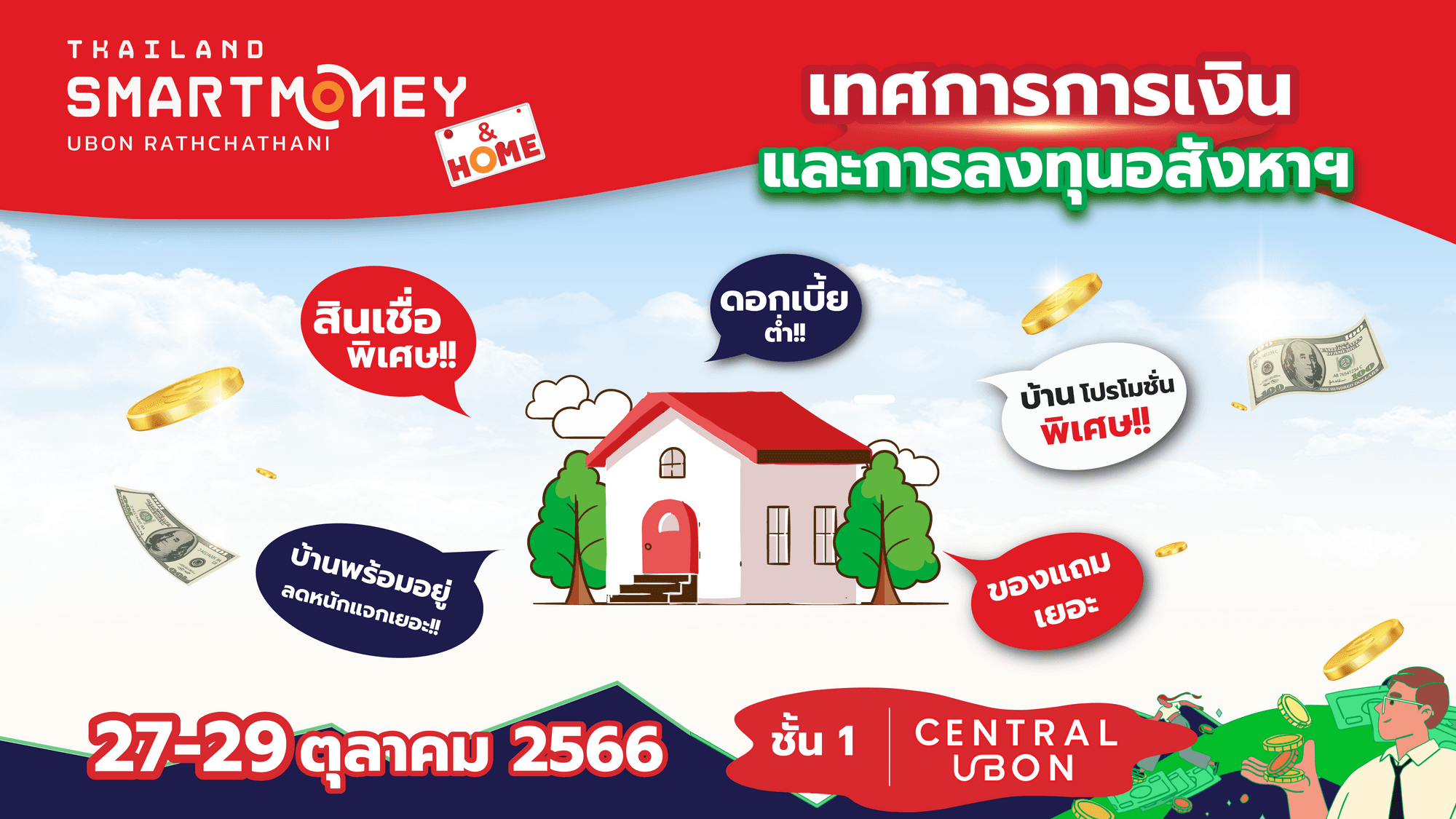 ð°Thailand Smart Money & Home x āļāļļāļāļĨāļāđāļēāļāļĒāļđāđ āļāļąāļāđāļŦāļāļļāļāļĨāļāļĩāđāđāļĄāđāļĄāļĩāđāļāļĢāļāļ§āļĢāļāļĨāļēāļðĄðïļ