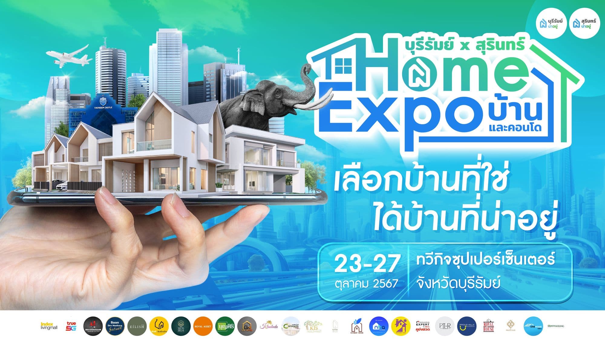สุรินทร์น่าอยู่ พาทัวร์งาน Buriram x Surin Home Expo 2024 หาบ้านที่ใช่ บริการที่โดนใจ
