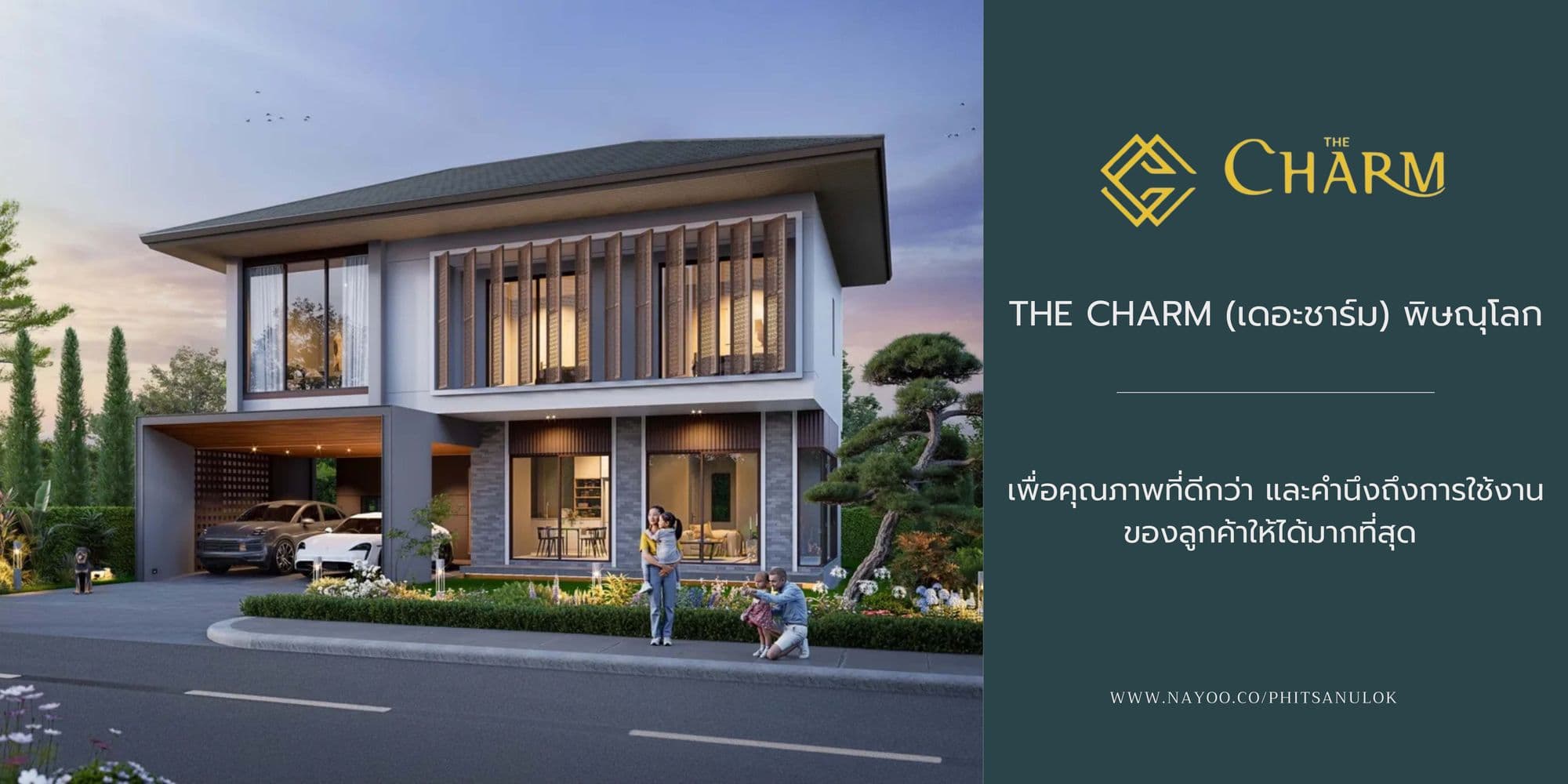 พาส่องแบรนด์ The Charm พิษณุโลก ตัวเลือกอันดับ 1 ของคนพิษณุโลก?