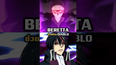 "เบเร็ตตา"อาจเป็นคนช่วยชีวิต"เดียโบล" Tensei Shitara Slime Datta Ken #tenseishitaraslime