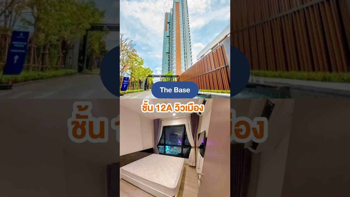 🏠รวม 10 บ้าน คอนโด ทาวน์โฮม มือสอง!! ในงานงานขอนแก่นน่าอยู่ Home Expo 2024