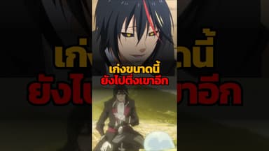 ติ่งริมุรุที่สุดในเรื่อง #สปอยอนิเมะ #anime #manga #dume #อนิเมะ