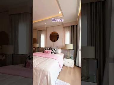 🏠 GRANDIO ขอนแก่น-มิตรภาพ