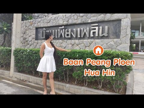 Baan Peang Ploen Hua Hin Condo Hua Hin Beach Condominium คอนโด บ้านเพียงเพลิน หัวหิน ทะเลเขาตะเกียบ