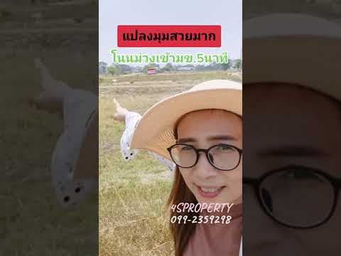 หาที่สร้างบ้านใกล้มข.อยู่มั้ย?