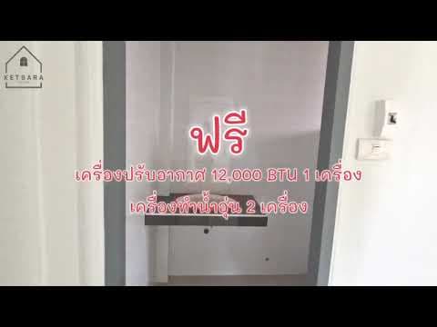 เกสราวิลเลจ บ้านเดี่ยวอุบลราชธานี เฟสบ้านคำนางรวย อ.วารินชำราบ จ.อุบลราชธานี