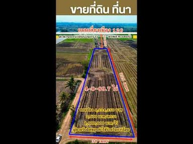 ขายที่ดิน 4 ไร่ 89.7 ตารางวา(4-0-89.7 ไร่) ต.บ้านกร่าง อ.เมือง จ.พิษณุโลก