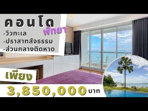 The Palm Beachfront Condominium Direct Sea View
