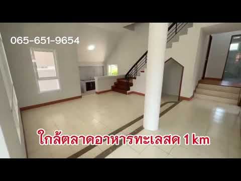 ขายบ้านเดี่ยว 2 ชั้น 64 ตร.วา 4 ห้องนอน รีโนเวทใหม่ โครงการไพน์เนอรี่พาร์คบีช ติดหาดสวนสน ระยอง