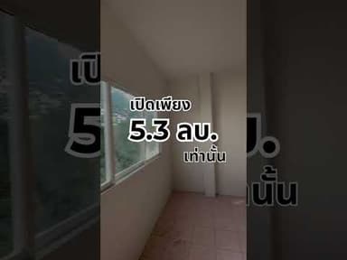 ปล่อยราคาทุนพร้อมรีโนเวท 2 คูหา ใกล้เซ็นทรัล