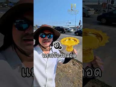 เลื่อนผ่านได้เลยครับ ถ้าไม่ได้มองหาที่ดินทำเลทองในเมืองพานอยู่ #เมืองพาน #เชียงราย #อสังหาน่าลงทุน