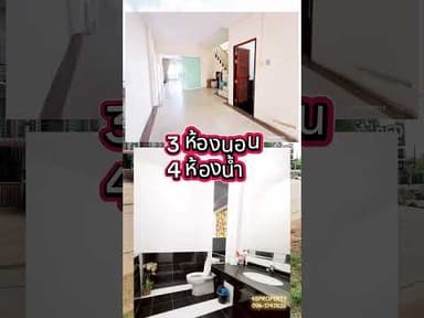 เปิดร้านติดบึงหนองโคตรต้องที่นี่​ วิวทะเลสาบ​ #home #realestate #hometour #openhouse