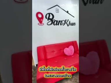 ขายบ้าน Pool Villa 72 ตร.วา ตกแต่งพร้อมอยู่ เฟอร์ครบ พลูตาหลวง สัตหีบ ใกล้อู่ตะเภา-บางเสร่