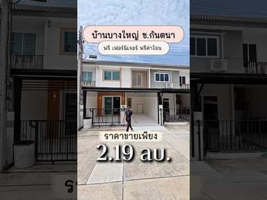 ศุภาลัย เชียงราย