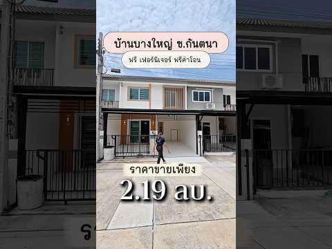 ศุภาลัย พรีโม่ นางแล-เชียงราย