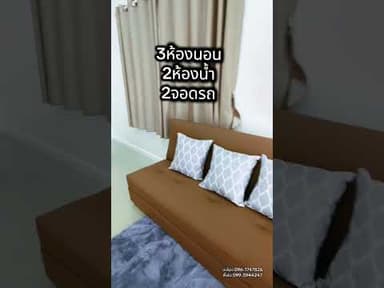 บ้านมินิมอลใกล้สนามบินขอนแก่น​พร้อมอยู่