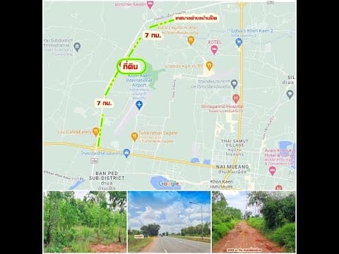 ที่ดินติด.สูงเท่าถนน. เดินทางสะดวก ห่างถ.เลี่ยงเมือง200 ม. ถ.มิตรภาพวงแหวนไปอุดร/เทศบาลบ้านเป็ด7 กม.