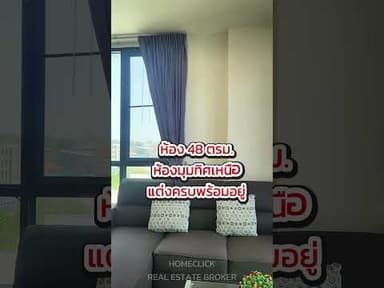 คอนโดหรูห้องใหญ่ พร้อมที่จอดรถส่วนตัวย่านกังสดาลใกล้มขอนแก่น เพียง 2.59 ล้าน