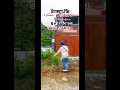 โฮมออฟฟิศขอนแก่น​ 8​ ห้องสัมมนา​ ใกล้บ้านทุ่ม​ เหมาะทำโรงงาน​ ทำสำนักงาน​ ขาย​ 5.xxลบ. #บ้านขอนแก่น