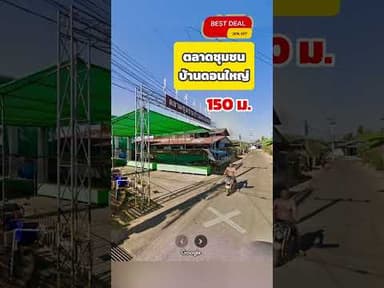 #ที่ดินผ่อนตรงเจ้าของ เขตเทศบาล #ตระการพืชผล #ที่ดินสร้างบ้าน #ที่ดินสวย #ทำเลดี #น้ำไม่ท่วม