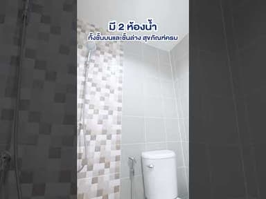 บ้านงามเจริญโครงการ 24 ศรีสุวิช สถานีรถไฟบางละมุง