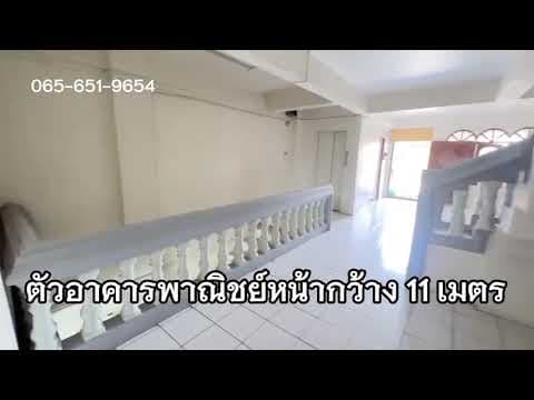 อาคารพาณิชย์ 6 ชั้น 2 คูหา (หัวมุม+มีลิฟต์)  81 ตร.วา ติดสุขุมวิทพร้อมที่จอดรถด้านหลัง ใกล้ตลาดสตาร์