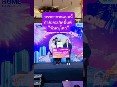 หาบ้านอยู่ใช่ไหม? มาที่เดียวจบ! Home Expo 2025 พิษณุโลก 3–7 ก.ย. นี้  เซ็นทรัล พิษณุโลก 🎉