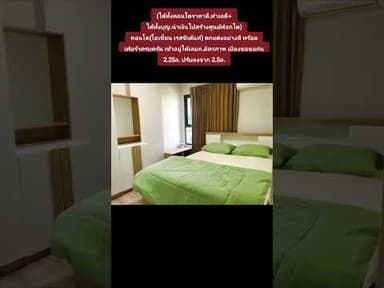 ได้ทั้งคอนโด+ทั้งบุญ โอเซี่ยนเรสซิเด้นท์คอนโด ตกแต่ง พร้อมเฟอร์ฯ เข้าอยู่เลย ถ.มิตรภาพ เมืองขอนแก่น