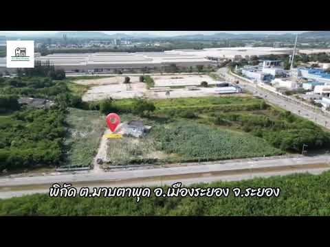 ขายที่ดินผังสีม่วง เนื้อที่ 6-0-71 ไร่ ในนิคมฯ WHA มาบตาพุด ระยอง เหมาะสำหรับสร้างโรงงาน