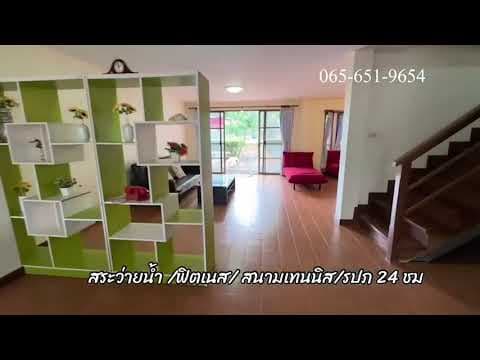 ขายบ้านพักตากอากาศ  2 ชั้น 46 ตรว โอเชี่ยนไซด์ เพลส ติดสระว่ายน้ำ ห่างทะเล 300m  แกลง ระยอง