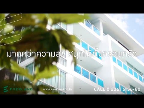 มากกว่าความสุข สนุกได้ทุกคนในครอบครัว
