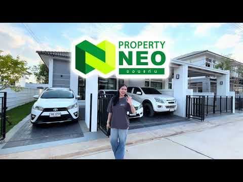 บ้านชั้นเดียว จอดรถได้ถึง 3 คัน โครงการ PROPERTY NEO ขอนแก่น