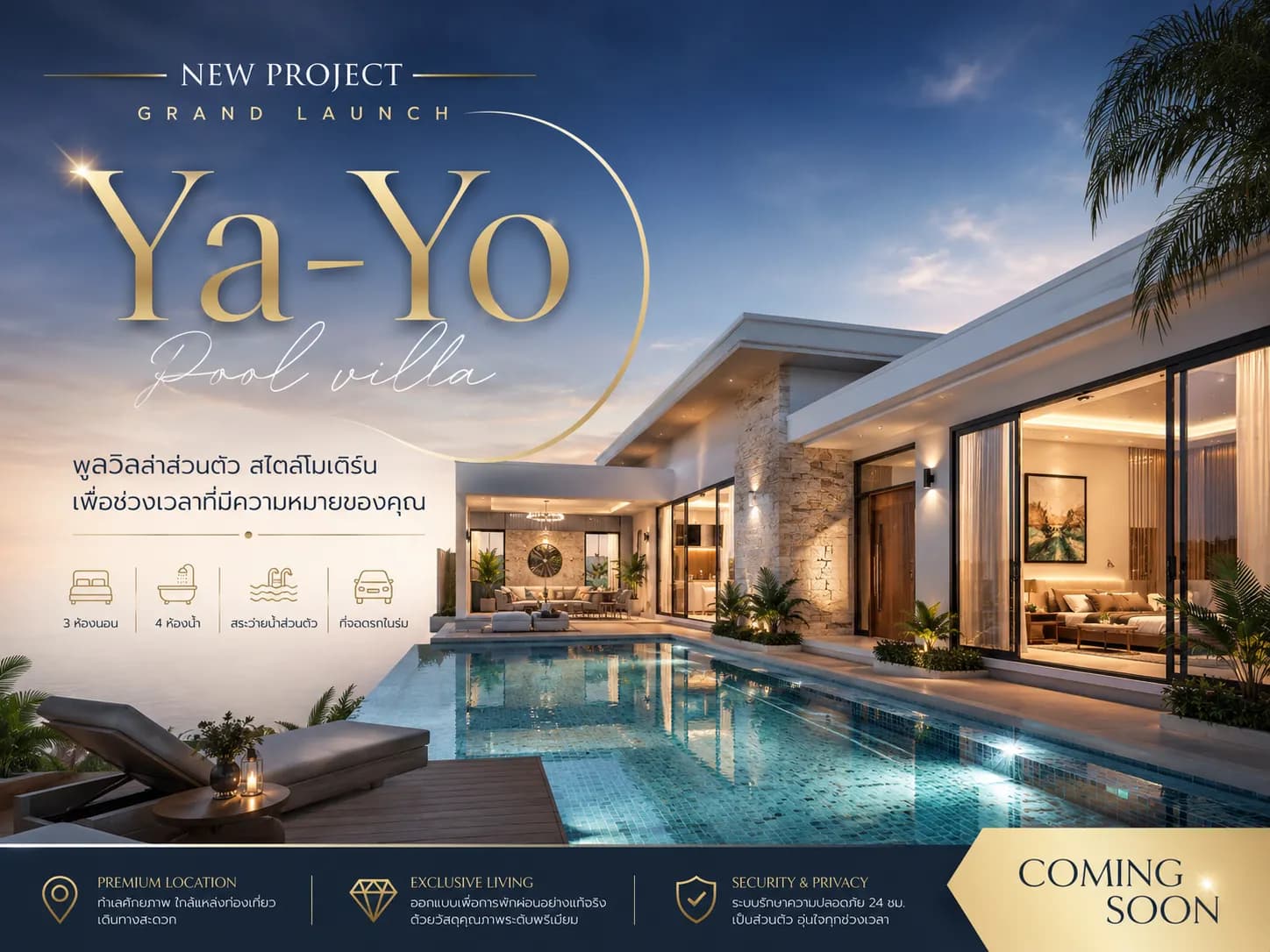 ยาโย พูลวิลล่า ลักชัวรี่ รีสอร์ท เรสซิเดนซ์