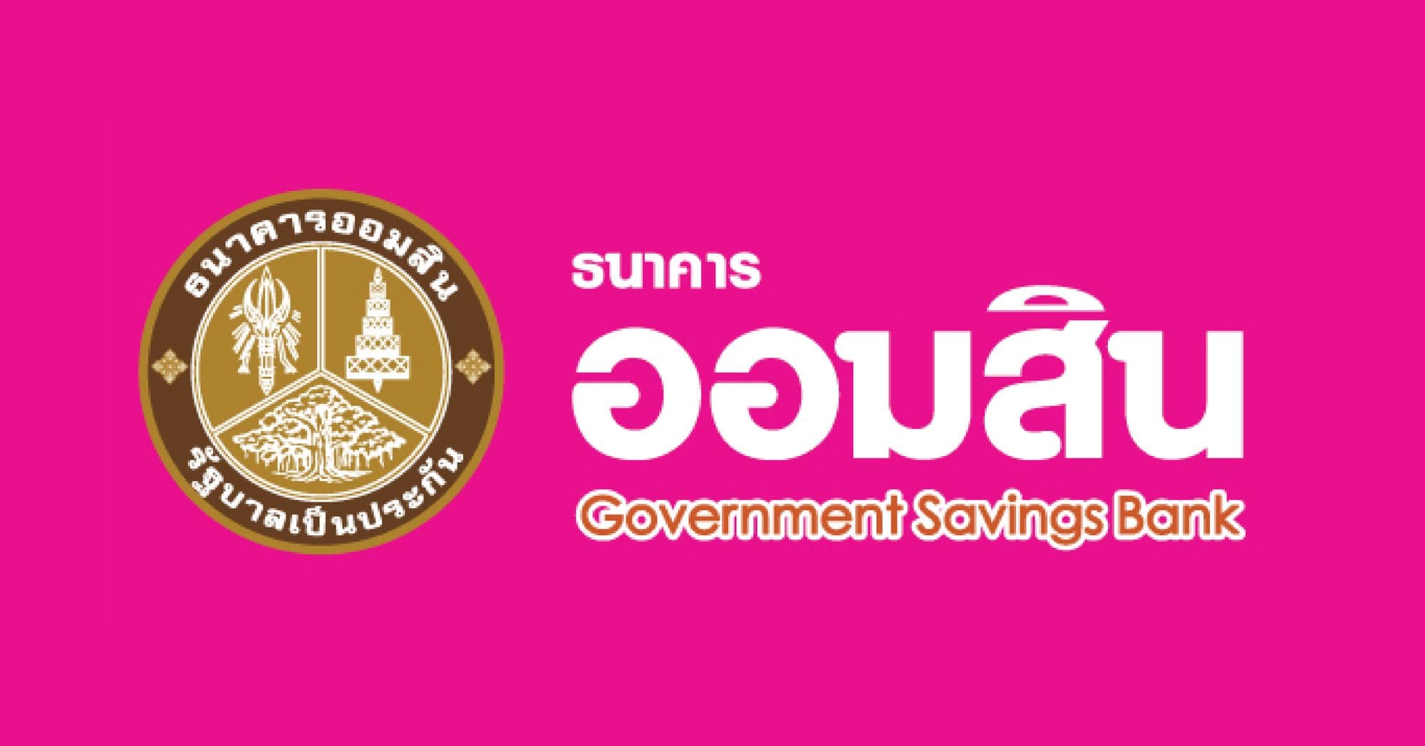 อัตราดอกเบี้ยรีไฟแนนซ์บ้านออมสิน 2566